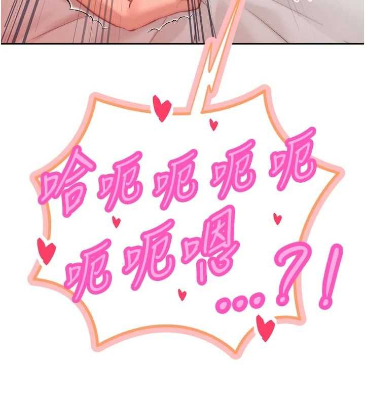 暴君会长的娇媳们第40話-爸溫暖的安慰♥