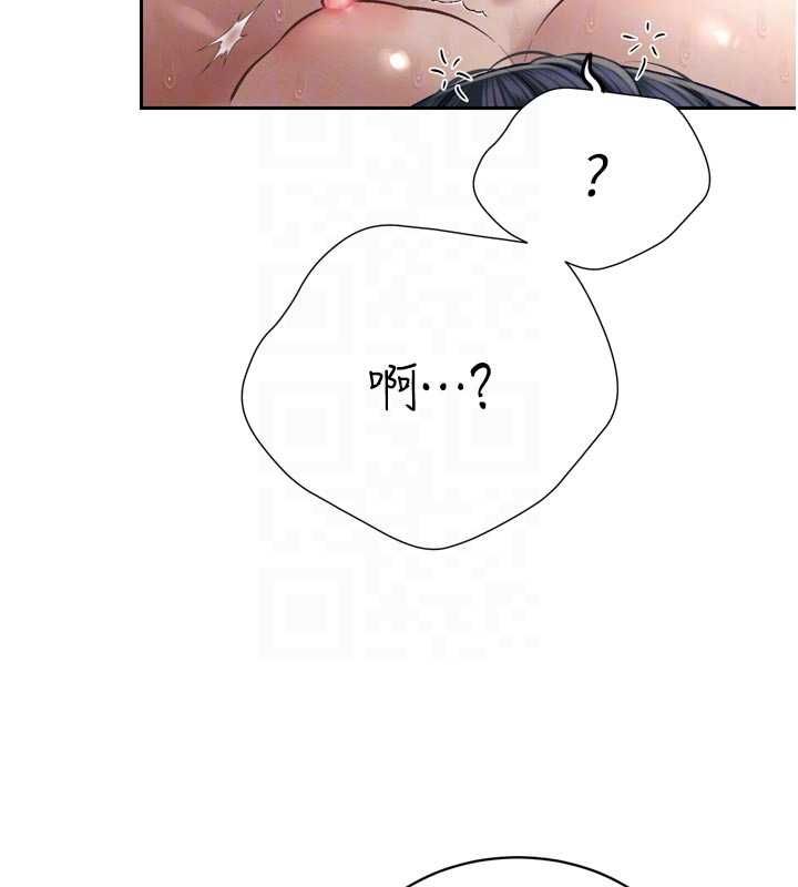 暴君会长的娇媳们第40話-爸溫暖的安慰♥