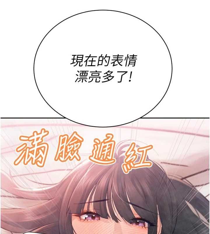 暴君会长的娇媳们第40話-爸溫暖的安慰♥