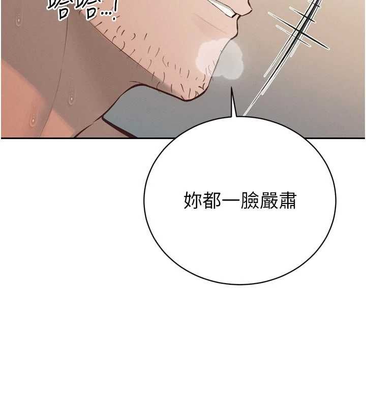 暴君会长的娇媳们第40話-爸溫暖的安慰♥
