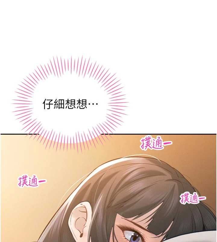 暴君会长的娇媳们第40話-爸溫暖的安慰♥
