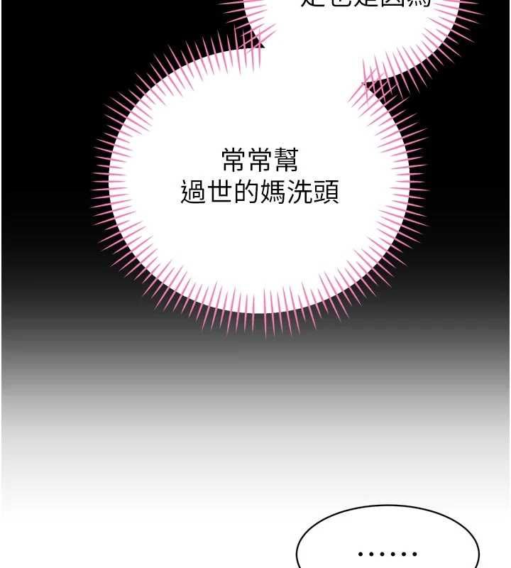 暴君会长的娇媳们第40話-爸溫暖的安慰♥
