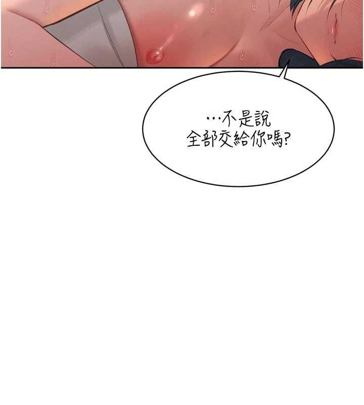 暴君会长的娇媳们第40話-爸溫暖的安慰♥