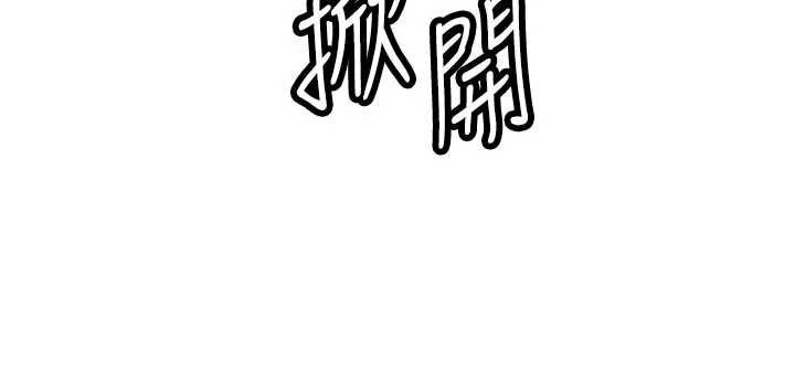 暴君会长的娇媳们第40話-爸溫暖的安慰♥