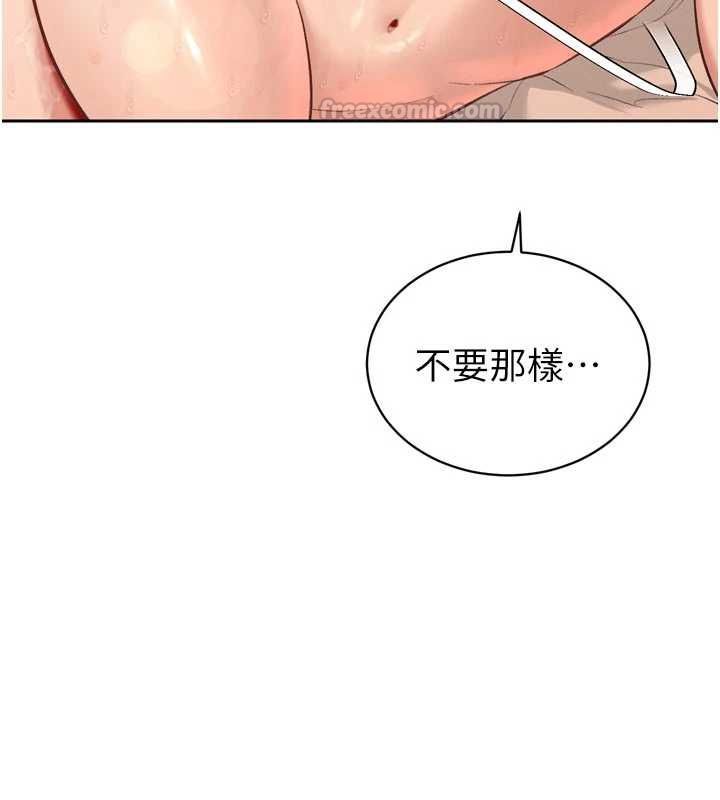 暴君会长的娇媳们第40話-爸溫暖的安慰♥