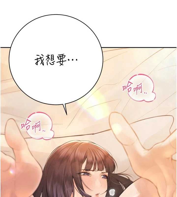 暴君会长的娇媳们第40話-爸溫暖的安慰♥