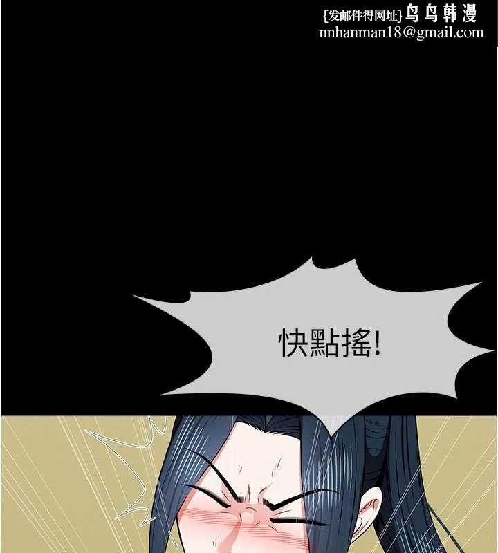 尸变家园:以身相许第45話-要等我射了才能結束