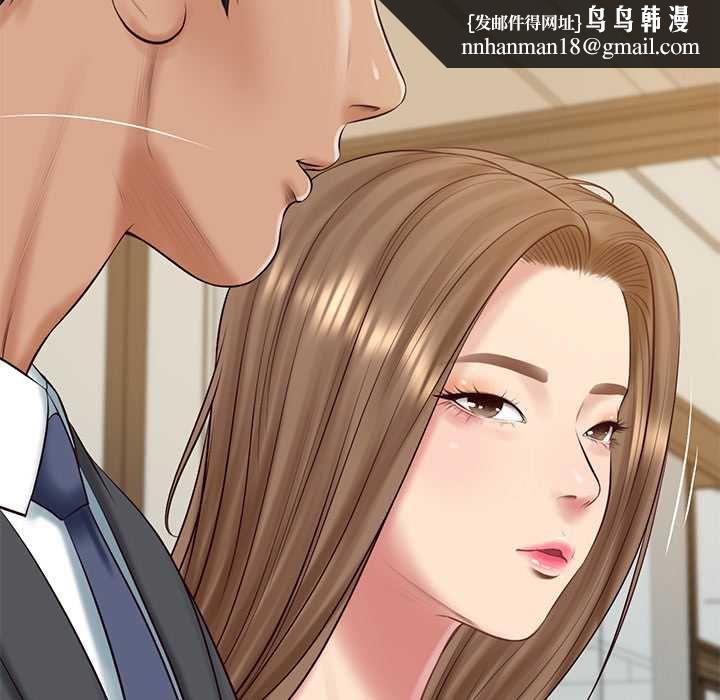 财阀家的女婿第81話