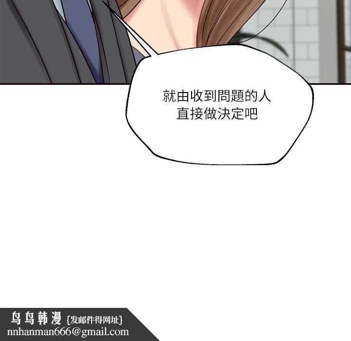 财阀家的女婿第81話