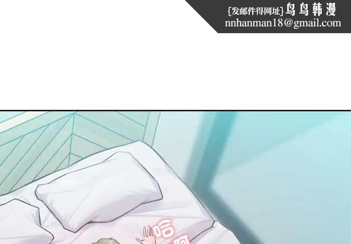 不只是朋友第14話