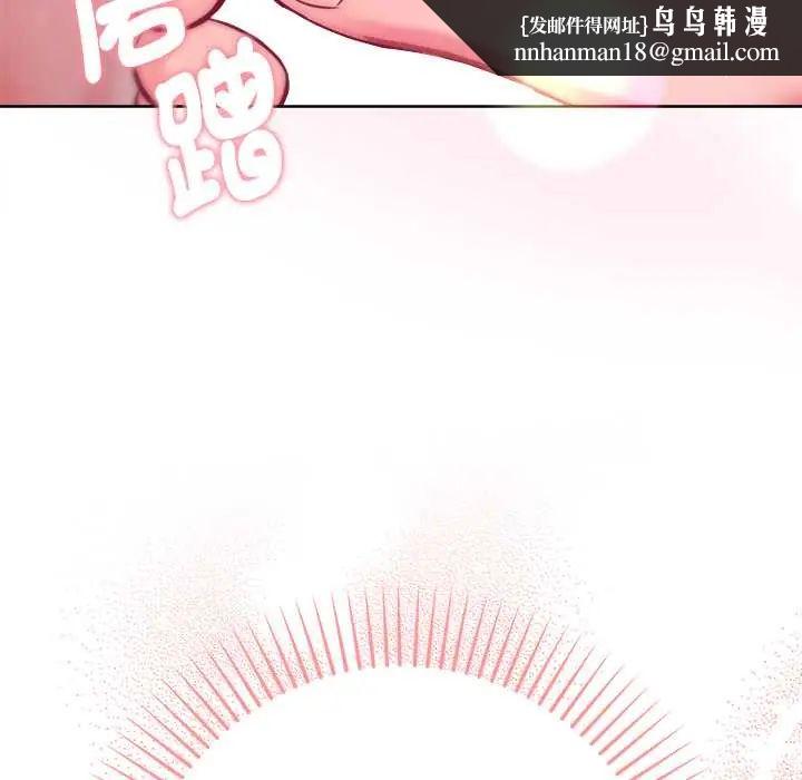 不只是朋友第14話