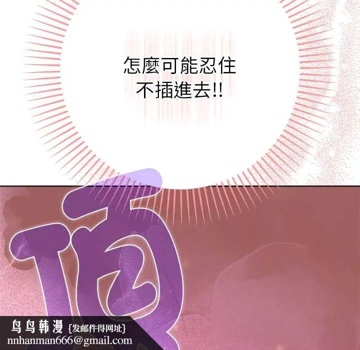 不只是朋友第14話