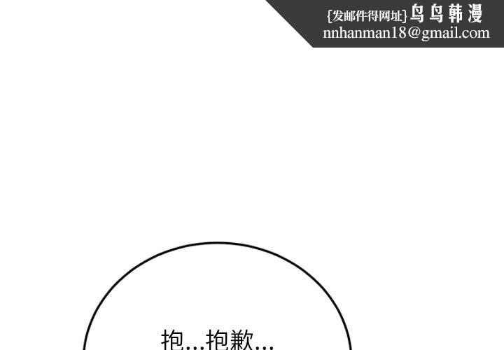 少爷的替身第53話