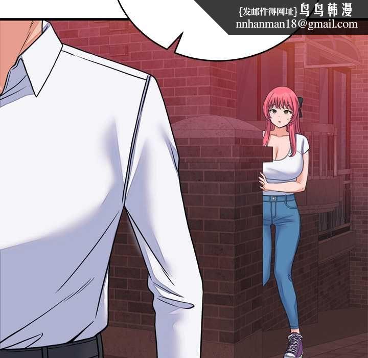 少爷的替身第53話