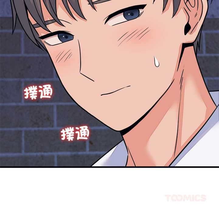 少爷的替身第53話
