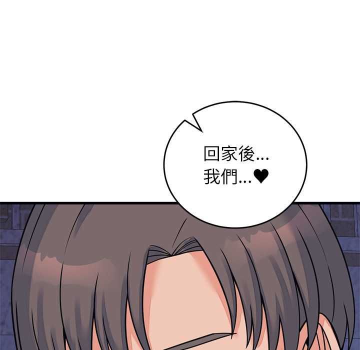 少爷的替身第53話