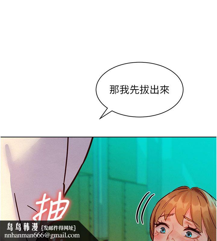 她们的最爱.ZIP第5话-别把我当情趣用品