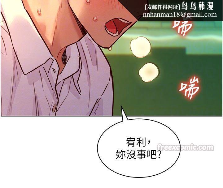 她们的最爱.ZIP第5话-别把我当情趣用品