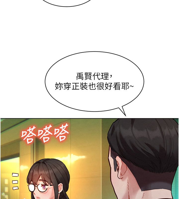 她们的最爱.ZIP第5话-别把我当情趣用品