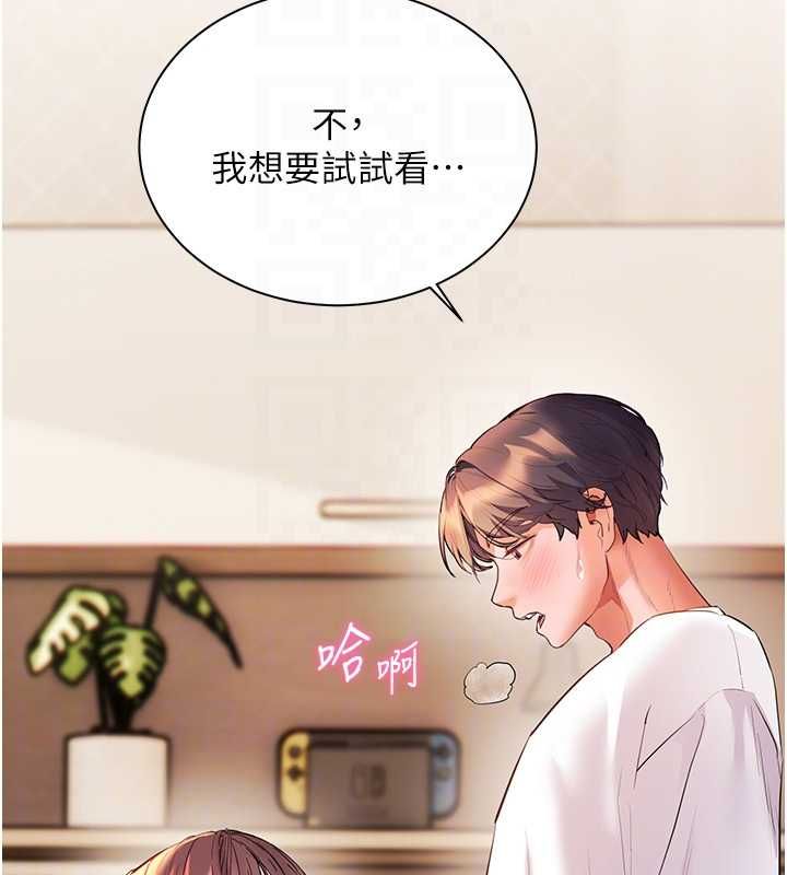 老师的亲密指导第100話-劃「胸」為王策略
