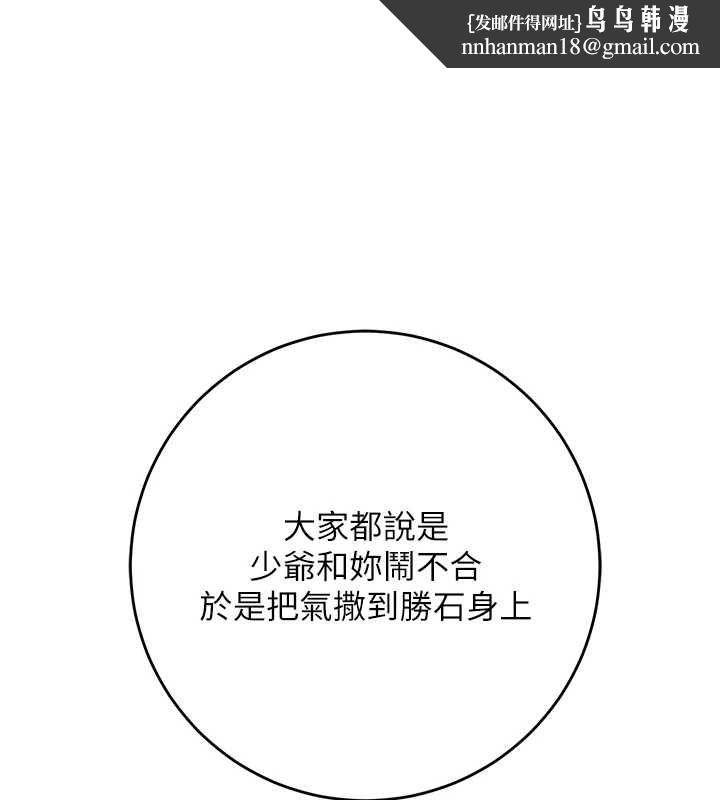 花容湿色:取花点第104話-公子不要!!