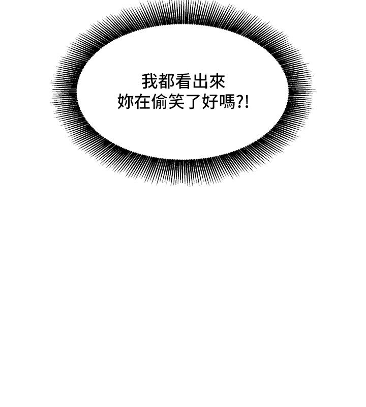 她们的最爱.ZIP第6话-下次记得小力一点&hearts;