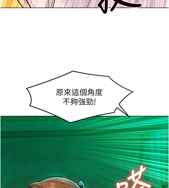 她们的最爱.ZIP第6话-下次记得小力一点&hearts;