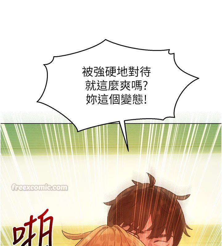 她们的最爱.ZIP第6话-下次记得小力一点&hearts;