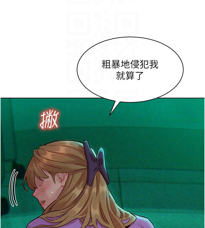 她们的最爱.ZIP第6话-下次记得小力一点&hearts;