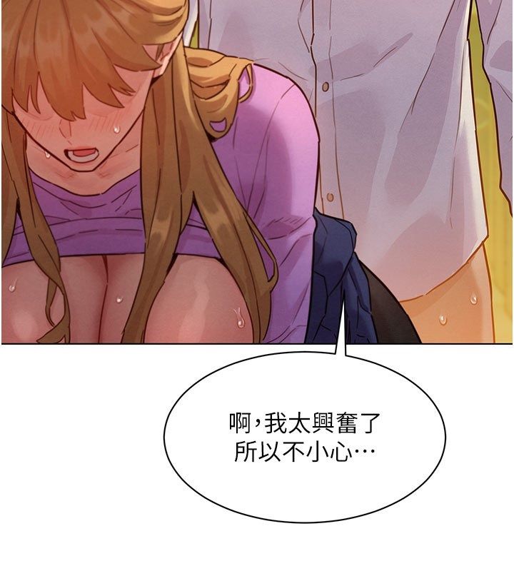 她们的最爱.ZIP第6话-下次记得小力一点&hearts;