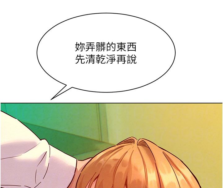 她们的最爱.ZIP第6话-下次记得小力一点&hearts;