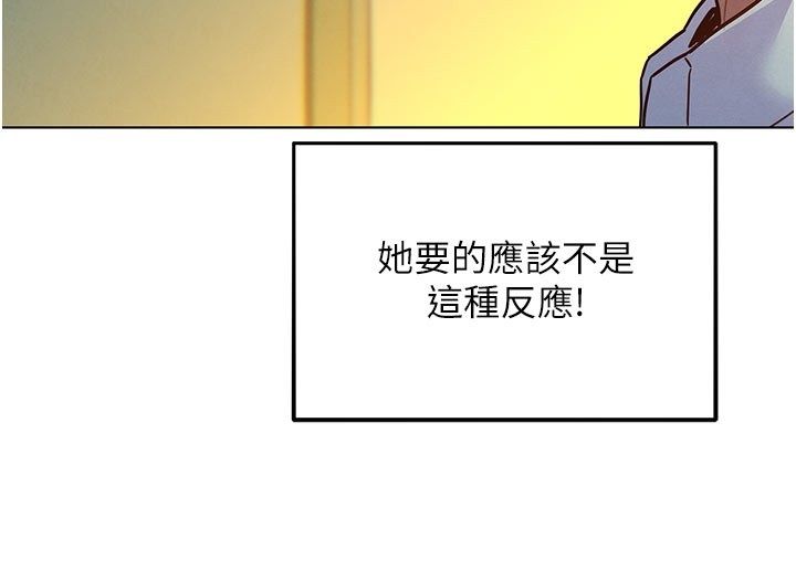 她们的最爱.ZIP第6话-下次记得小力一点&hearts;