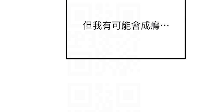 她们的最爱.ZIP第6话-下次记得小力一点&hearts;