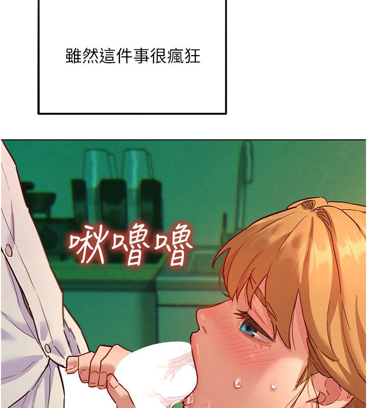 她们的最爱.ZIP第6话-下次记得小力一点&hearts;