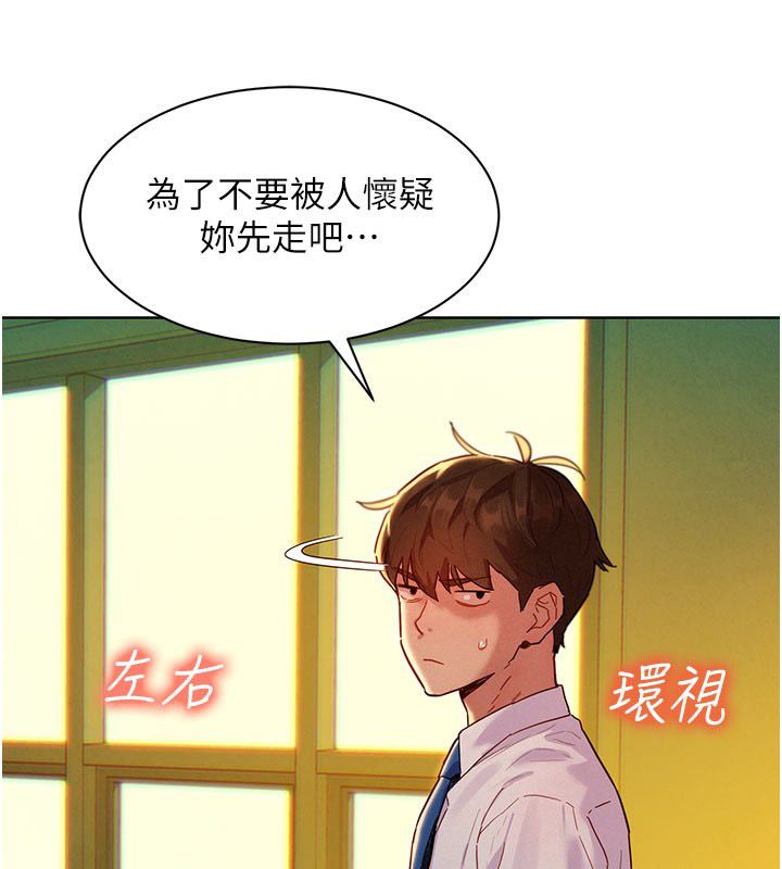 她们的最爱.ZIP第6话-下次记得小力一点&hearts;