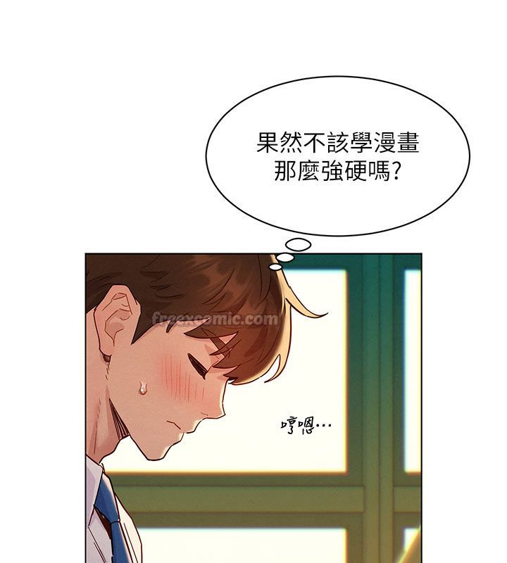 她们的最爱.ZIP第6话-下次记得小力一点&hearts;