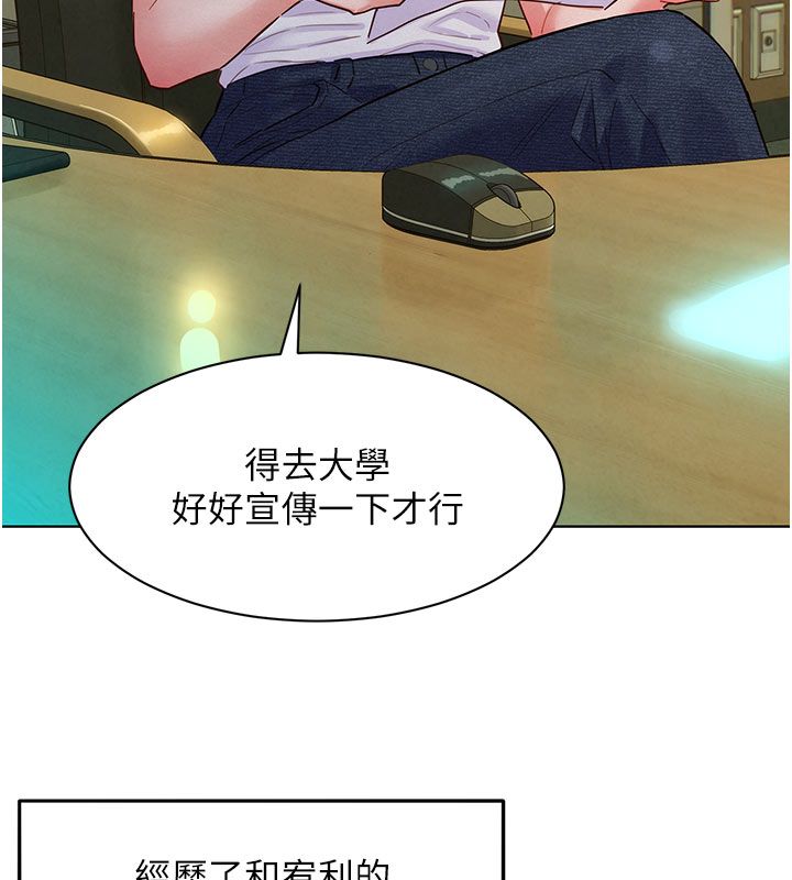 她们的最爱.ZIP第6话-下次记得小力一点&hearts;