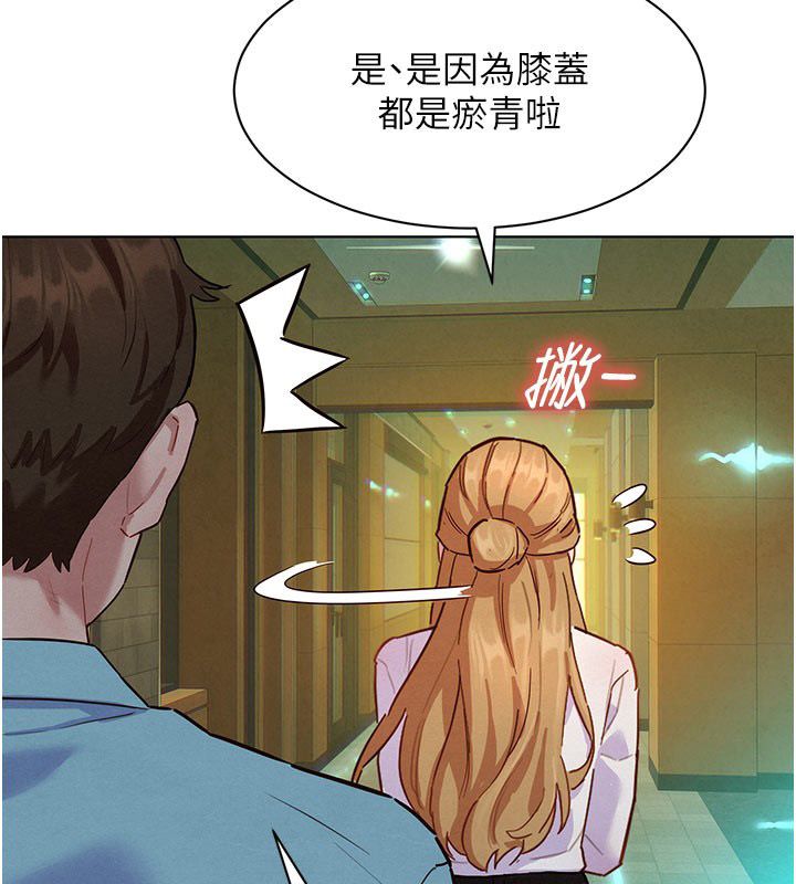 她们的最爱.ZIP第6话-下次记得小力一点&hearts;