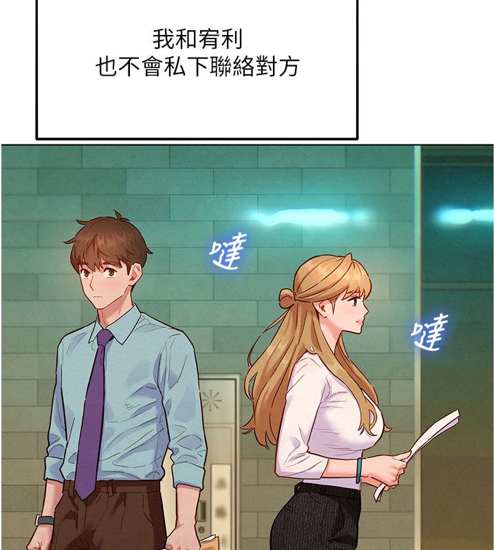 她们的最爱.ZIP第6话-下次记得小力一点&hearts;