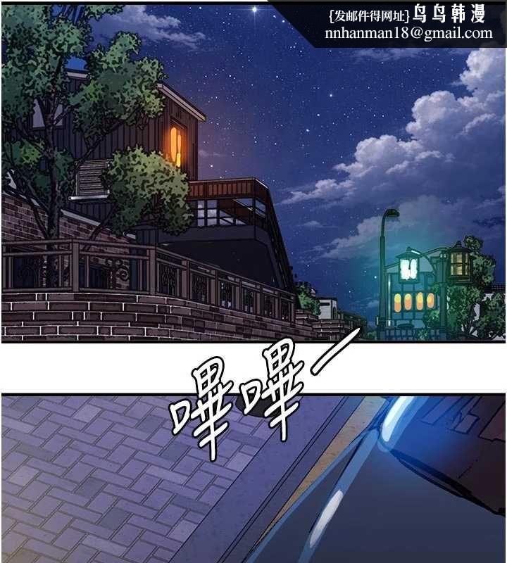 衣锦还乡第47話-我想抱妳