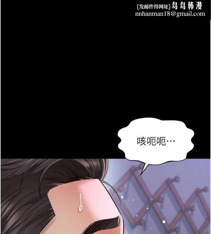 越线咨询第23話-插入之後很快就會習慣了