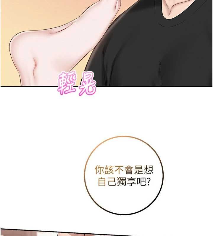 校园成人礼第38話-69式就可以互吃了