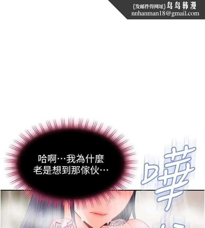 太妹硬闯成人界第33話-從天堂掉到地獄