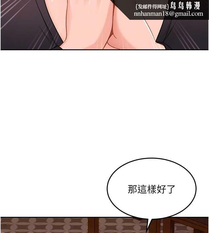 太妹硬闯成人界第33話-從天堂掉到地獄