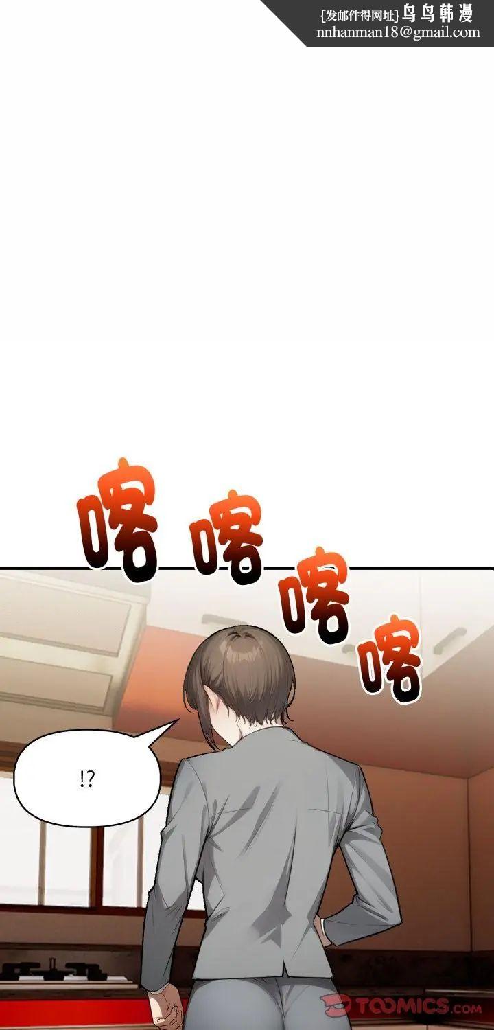 迟来的叛逆第5話
