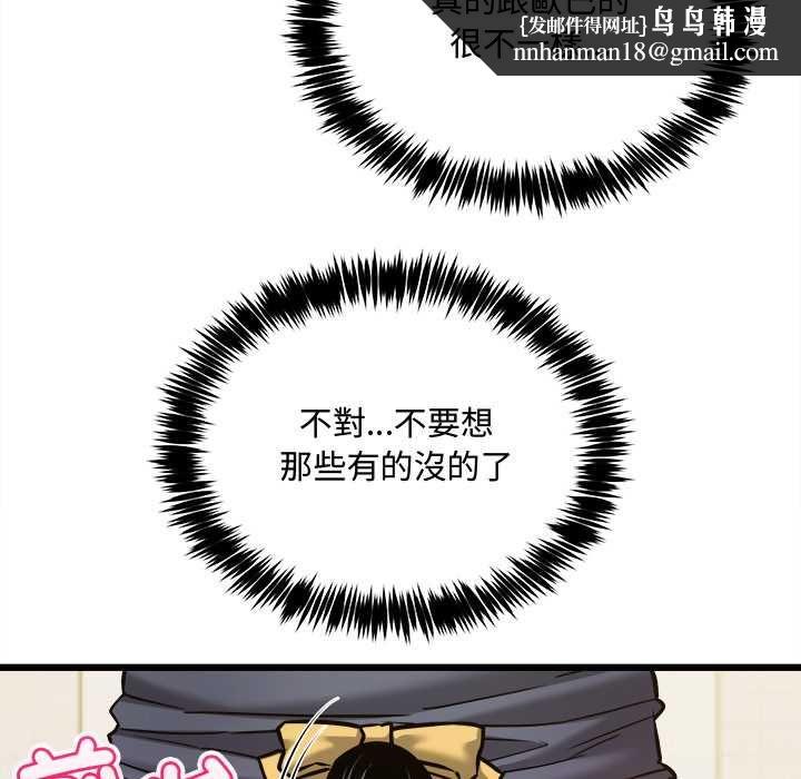 财富爱情二选一第9話