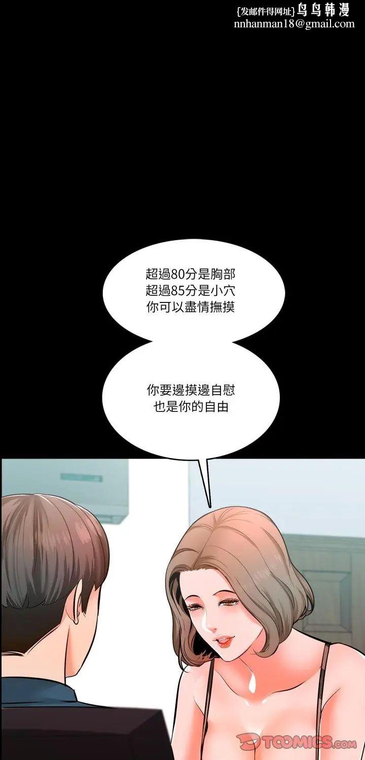 梦幻家教第5話