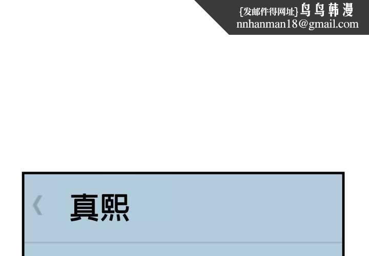刺激的速食店大夜班第14話