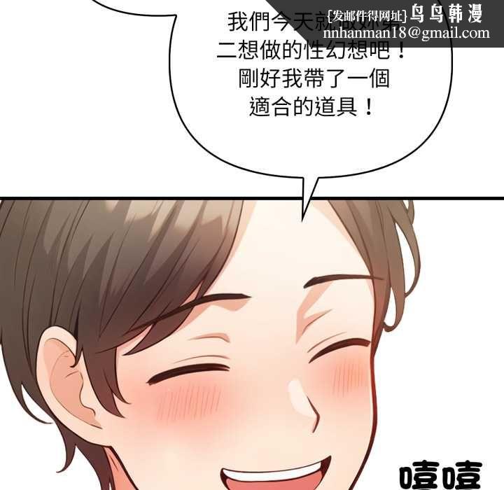 刺激的速食店大夜班第14話
