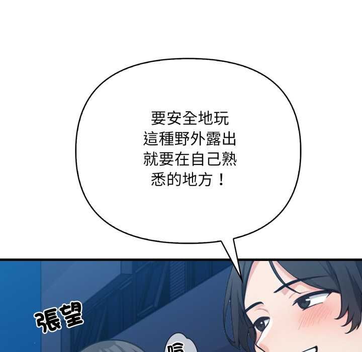 刺激的速食店大夜班第14話